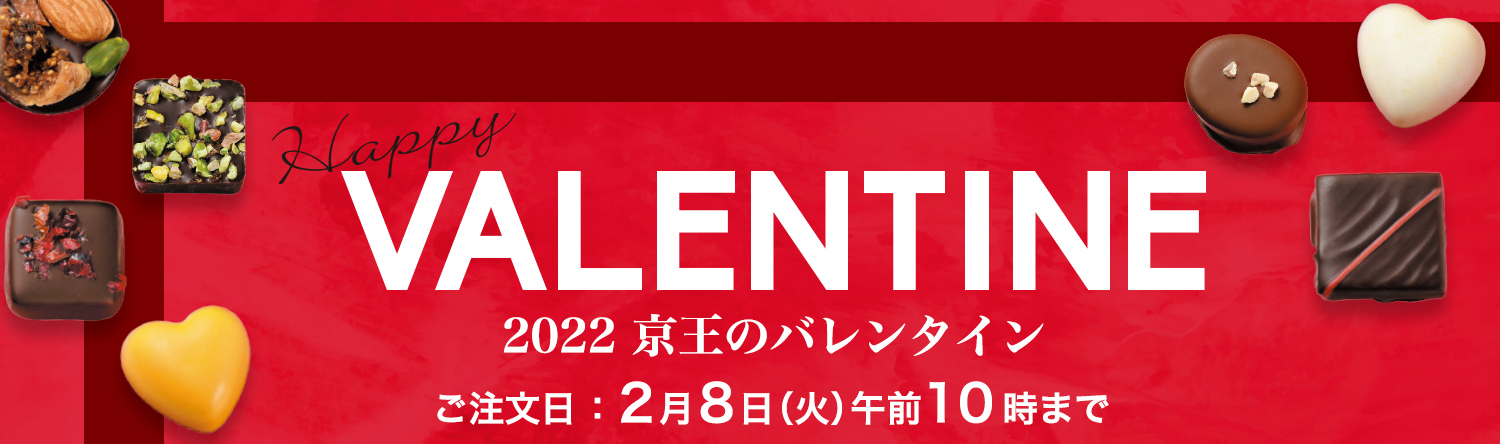 京王ネットショッピング