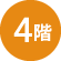 京王百貨店 新宿店4階