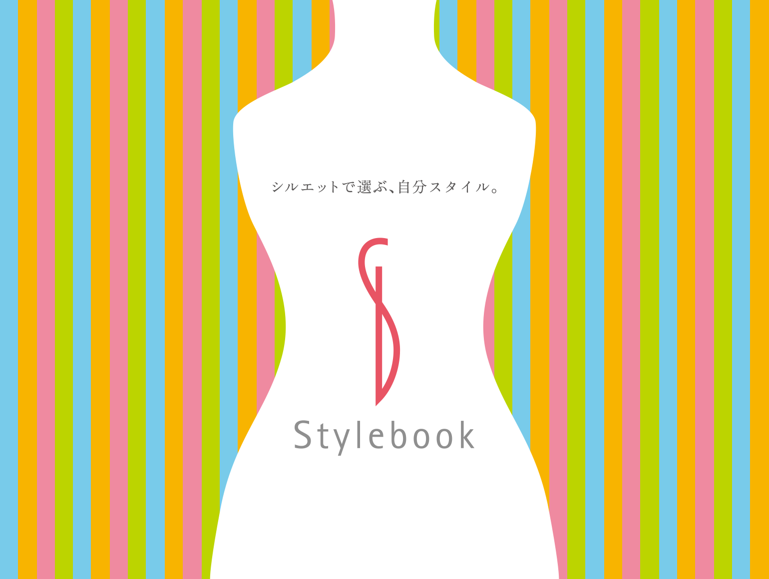 stylebook