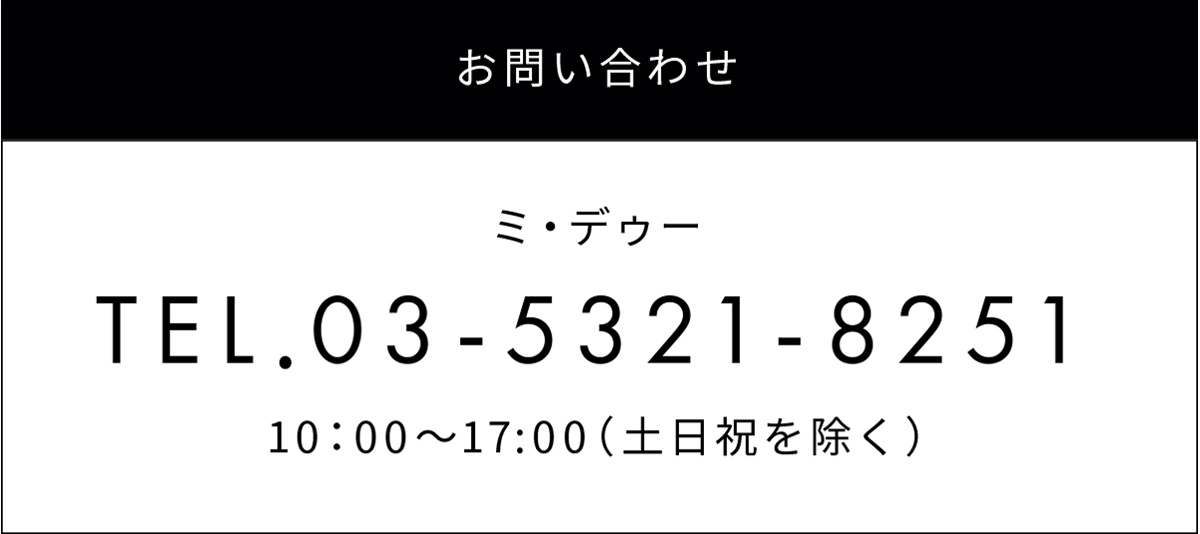 お問い合わせ