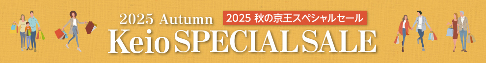 keio special sale