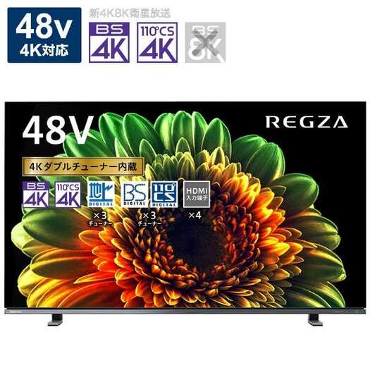 【標準設置工事付】東芝 48X8400 REGZA 48V型  有機ELテレビ 4K対応/4Kダブルチューナー