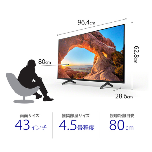 【ソニー】KJ-43X85J ブラビア 43V型 地上・BS・110度CS・BS4K・110度CS4K デジタル液晶テレビ2