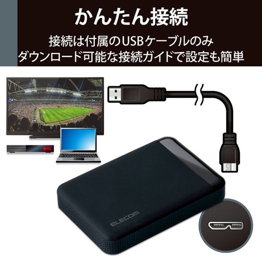 【エレコム】ELP-QEN2040UBK 外付けポータブルHDD（TV録画対応）3