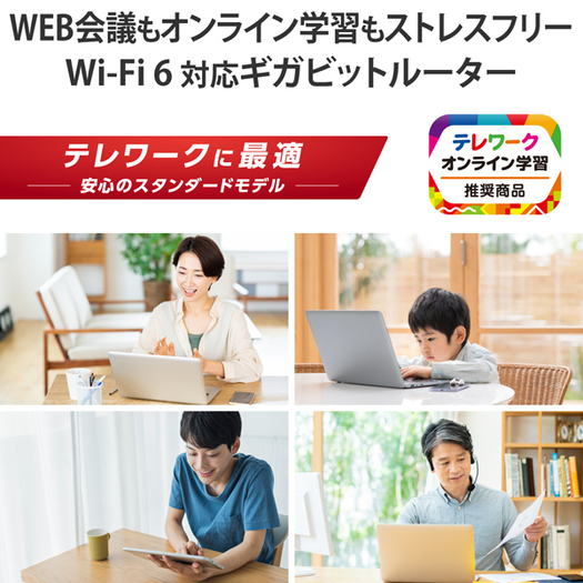 【エレコム】　WRC-X3000GSN 　WiFiルーター 無線LAN ブラック ギガビット2