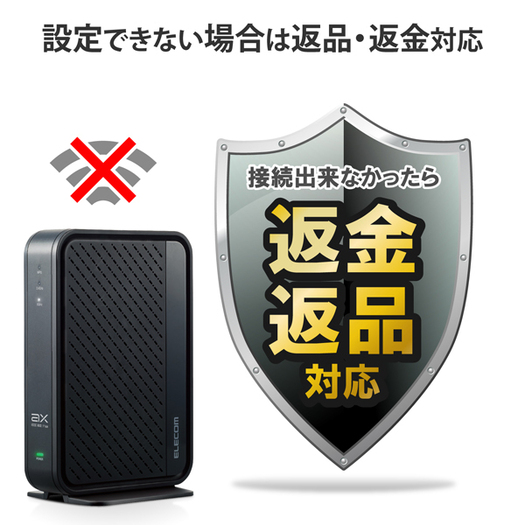 【エレコム】　WRC-X3000GSN 　WiFiルーター 無線LAN ブラック ギガビット3