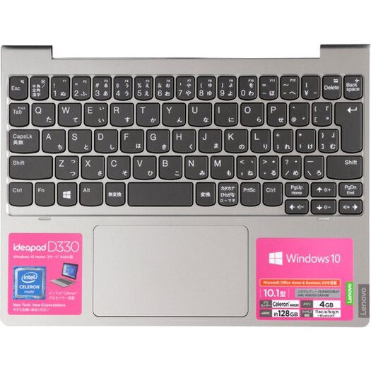 【レノボ･ジャパン】82H0000BJP 　IdeaPad D330　10.1型　ミネラルグレー2