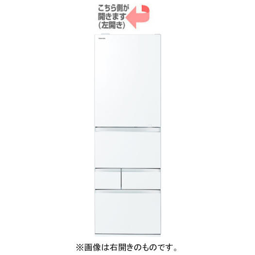 【標準設置付】東芝 冷蔵庫（501L・左開き） 5ドア VEGETAクリアグレインホワイト GR-T500GZL（UW）