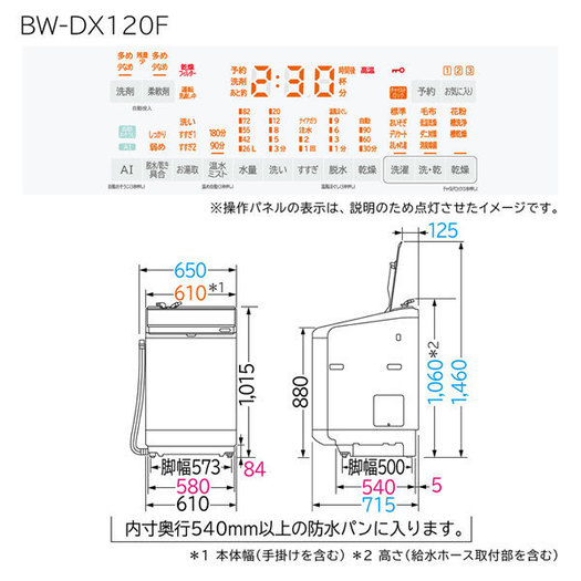 【標準設置対応付】日立 BW-DX120F W [縦型洗濯乾燥機 ビートウォッシュ 洗濯12kg 乾燥6kg]3