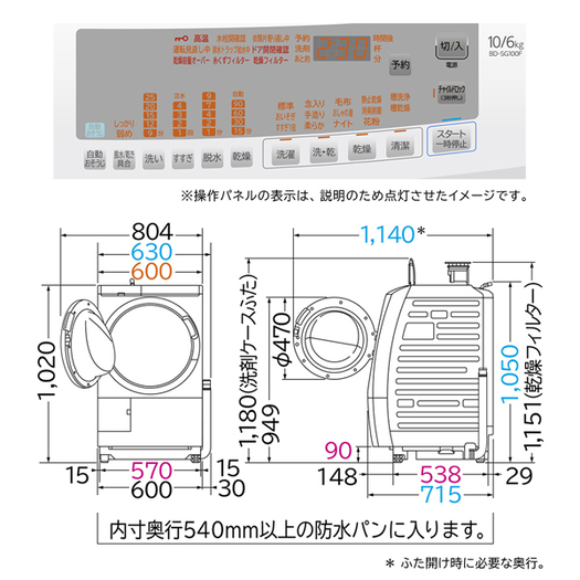 【標準設置対応付】日立 BD-SG100FL-W [ドラム式洗濯乾燥機 ビッグドラム 洗濯10kg/乾燥6kg ホワイト]2