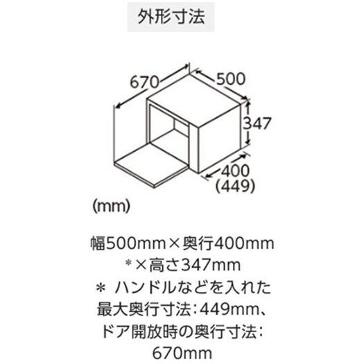 【パナソニック】NE-BS607-W[スチームオーブンレンジ Bistro 1段調理対応 26Lホワイト]3