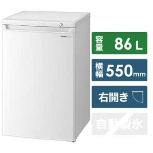 【標準設置対応付】シャープ 　FJ-HS9G-W 直冷式冷凍庫 86L ホワイト系3