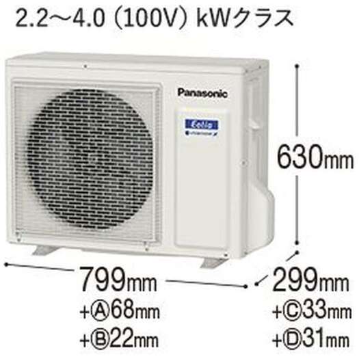 【標準設置工事付】パナソニックEolia お掃除エアコン  Xシリーズ （8畳・単相100V）ホワイトCS-X251D-W2