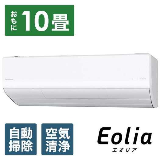 【標準設置工事付】パナソニックEolia お掃除エアコン （10畳・単相100V） XシリーズホワイトCS-X281D-W