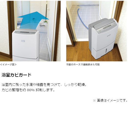 【美品】三菱 MITSUBISHI MJ-PV240RX-W 衣類乾燥除湿機