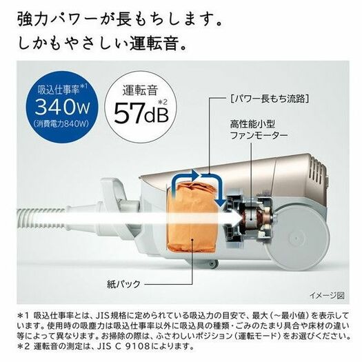 【日立】紙パック式クリーナー かるパック シャンパンゴールドCV-KP900H N3