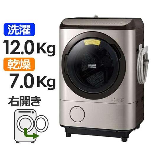 【標準設置付】日立ドラム式洗濯乾燥機 洗濯12kg/乾燥7kg 右開き ステンレスシャンパン　BD-NX120FR N
