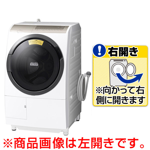 標準設置対応付】日立 ドラム式洗濯乾燥機 洗濯11kg/乾燥6kg 右開き 