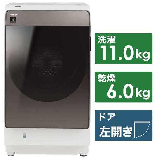 【標準設置工事付】シャープ  ドラム式洗濯乾燥機 洗濯11.0kg/乾燥6.0kg 左開き ブラウン系  ES-WS13-TL