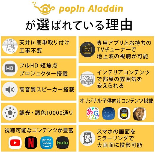 【popIn Aladdin 2】 ポップインアラジン プロジェクター 天井照明 LEDシーリングライト2