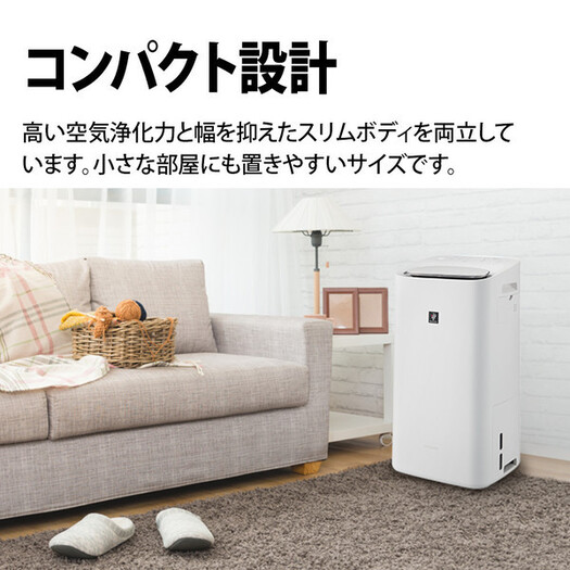 【シャープ】 KI-ND50-W 除加湿空気清浄機 プラズマクラスター25000 ホワイト系3