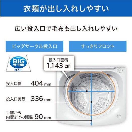【標準設置対応付】パナソニック NA-JFA808-W 全自動洗濯機 8Kg クリスタルホワイト3