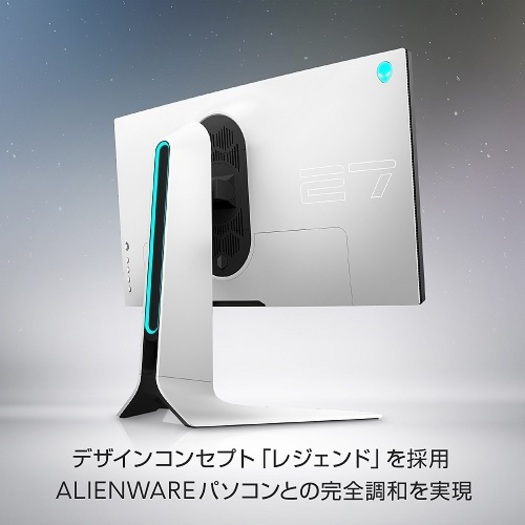 【DELL】AW2721D-R 　Dell ALIENWAREゲーミングモニター 27インチ3
