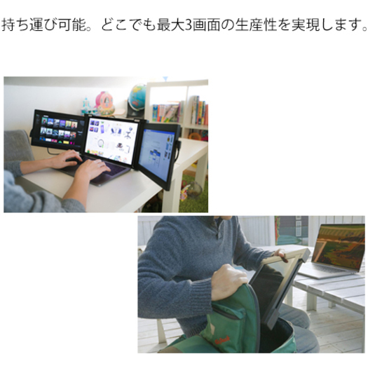 【JAPANNEXT】JN-TRI-IPS133FHDR 　2画面モバイルディスプレイ Tri-Screen 13.3インチ2