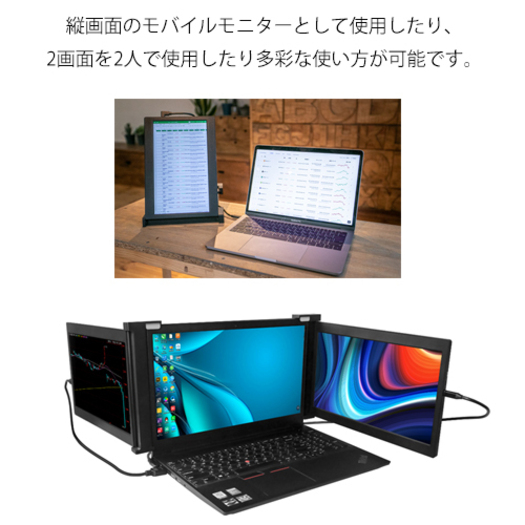 【JAPANNEXT】JN-TRI-IPS133FHDR 　2画面モバイルディスプレイ Tri-Screen 13.3インチ3