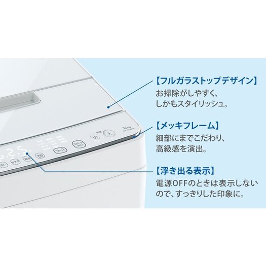 【標準設置対応付】東芝AW-10SD9（W）[全自動洗濯機 ZABOONウルトラファインバブル洗浄W 10kgグランホワイト]3