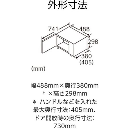 【パナソニック】NE-FL100-W [単機能レンジ 22L ホワイト] | グリーン住宅ポイント制度の交換商品一覧｜京王百貨店(セレクチュアー)