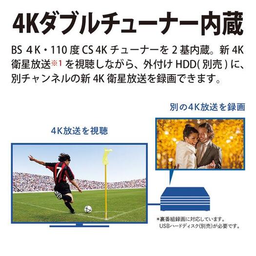 【標準設置対応付】シャープ 50V型4Kチューナー内蔵液晶テレビ AQUOS 4TC50CH13