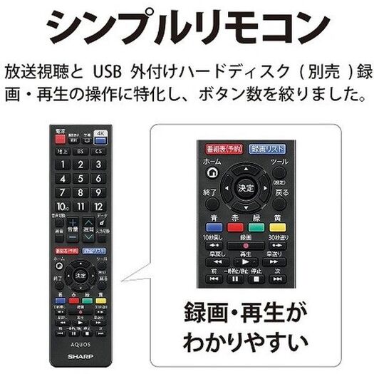 【標準設置対応付】AQUOS BS/CS 4K内蔵液晶テレビ 65V型 4Kダブルチューナー内蔵 4T-C65CH12