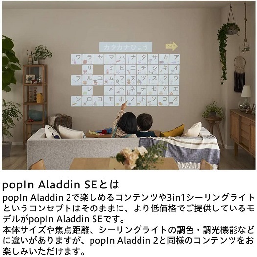 テレビ/映像機器 プロジェクター popIn Aladdin SE】 ポップインアラジン プロジェクター 天井 LED 