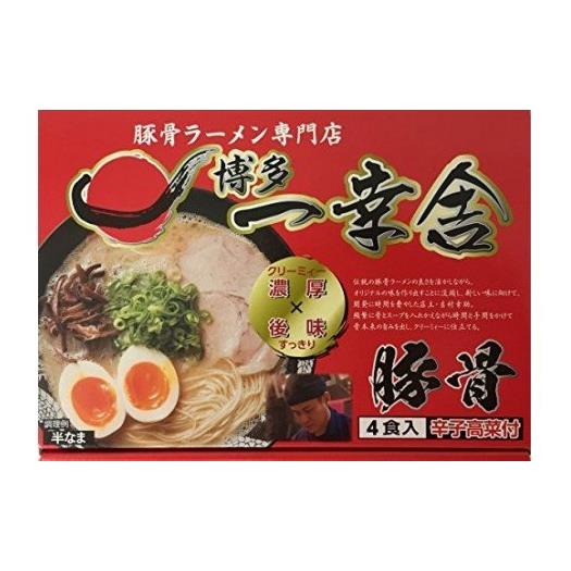 【福岡県】博多一幸舎　ラーメン4食セット