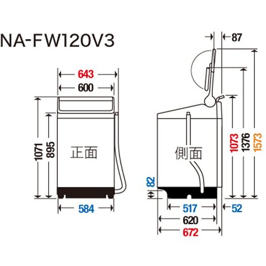 【標準設置対応付】パナソニック NA-FW120V3-W [縦型洗濯乾燥機 洗濯12kg 乾燥6kg 温水泡洗浄W ホワイト]3