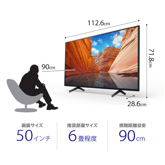 【標準設置対応付】ソニーKJ-50X80J ブラビア 50V型 地上・BS4K・110度CS4K デジタル液晶テレビ4K対応2