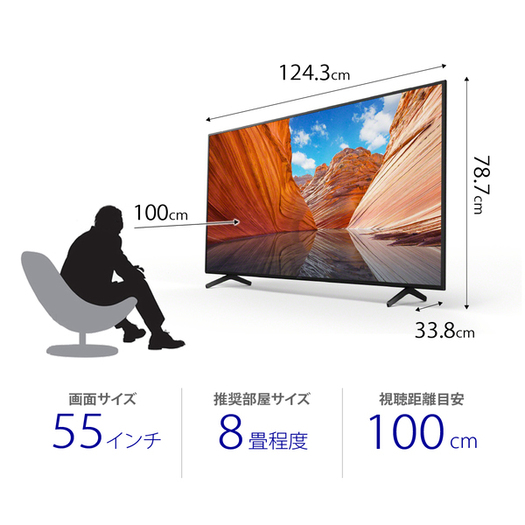 【標準設置対応付】ソニー KJ-55X80J ブラビア 55V型 地上・BS4K・110度CS4K デジタル液晶テレビ2