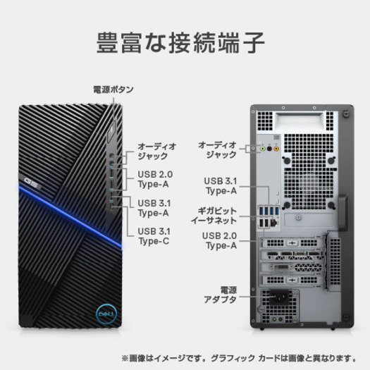 【DELL】DG80VR-ANLCB Dell G5 Gaming Desktop 5000/ゲーミングデスクトップ　ブラック3