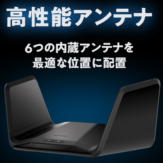 【ネットギアジャパン】RAX70-100JPS Nighthawk AX6600 トライバンド WiFi6 無線LANルーター3