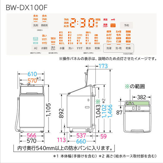 【標準設置対応付】日立 BW-DX100F W [縦型洗濯乾燥機 ビートウォッシュ 洗濯10kg 乾燥5.5kg ]3