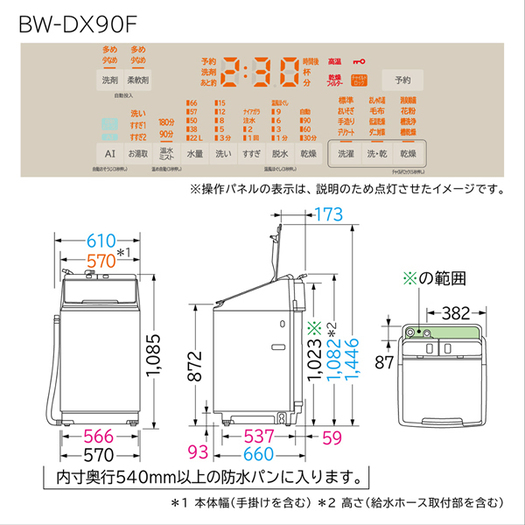 【標準設置対応付】日立 BW-DX90F N [縦型洗濯乾燥機 ビートウォッシュ 洗濯9kg 乾燥5kg]3