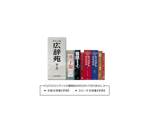 【カシオ計算機】カシオ　電子辞書3