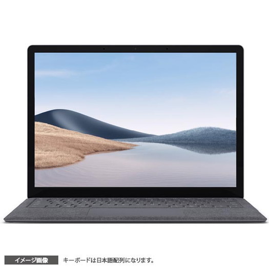 【マイクロソフト】5BT-00050 Surface Laptop 4（サーフェス ラップトップ 4） 13.5インチ1