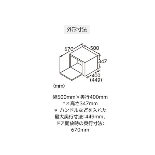 【パナソニック】NE-BS657-W[スチームオーブンレンジ Bistro1段調理対応 26L ホワイト]3