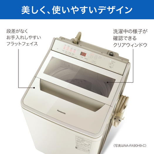 【標準設置対応付】パナソニック NA-FA90H9-W 全自動洗濯機 9kg ホワイト3