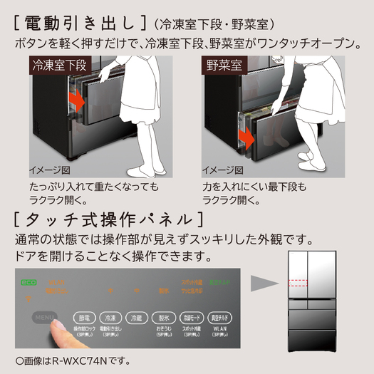 【標準設置対応付】日立　冷蔵庫（615L・フレンチドア） 6ドア クリスタルミラーR-WXC62N X3