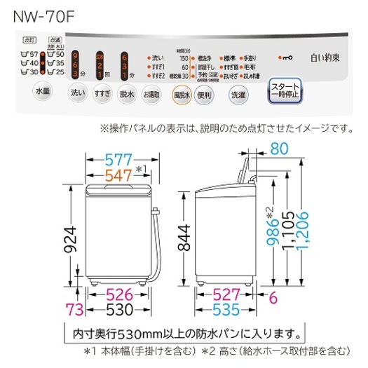 【標準設置対応付】日立 全自動洗濯機 白い約束 7kg ピュアホワイトNW-70F W3