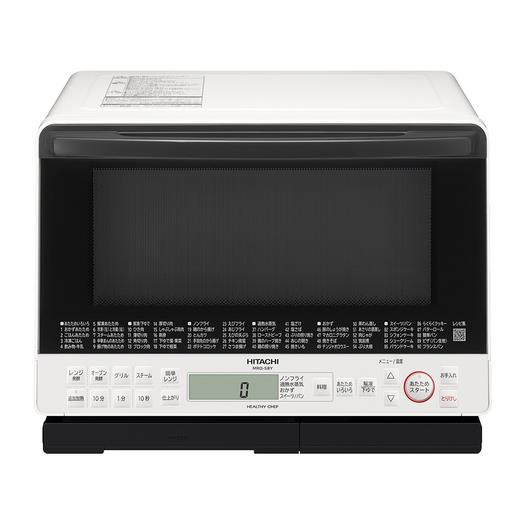 【日立】オーブンレンジ ヘルシーシェフ 31L ホワイトMRO-S8Y W1