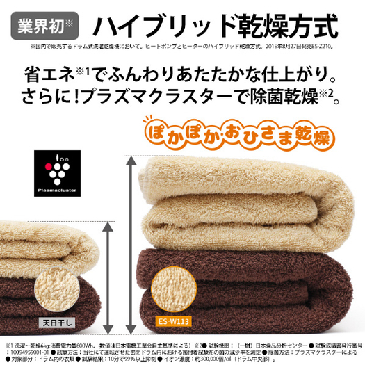 【標準設置対応付】シャープ  ドラム式洗濯乾燥機 洗濯11.0kg/乾燥6.0kg 右開き シルバー系  ES-W113-SR2